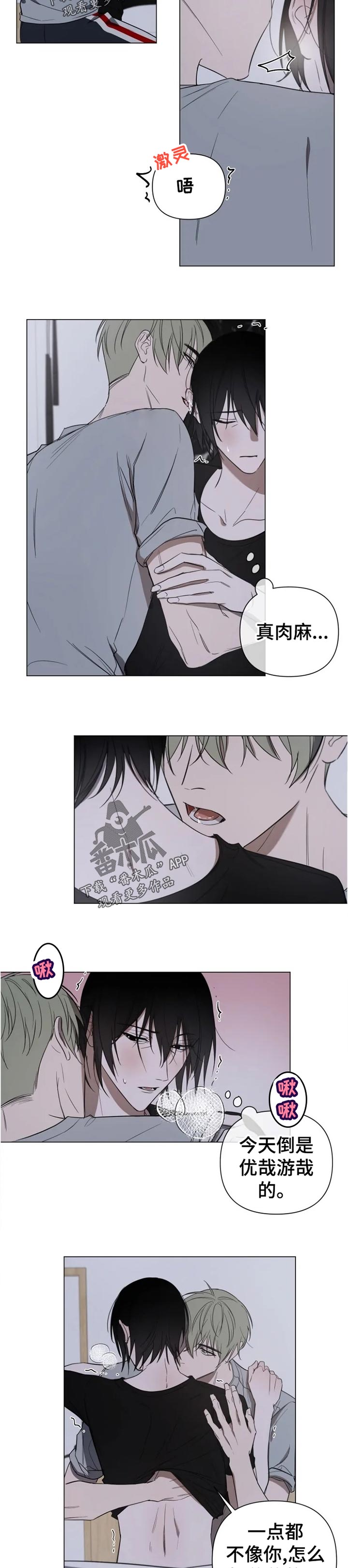 第17章：看到我的可爱就可以了1