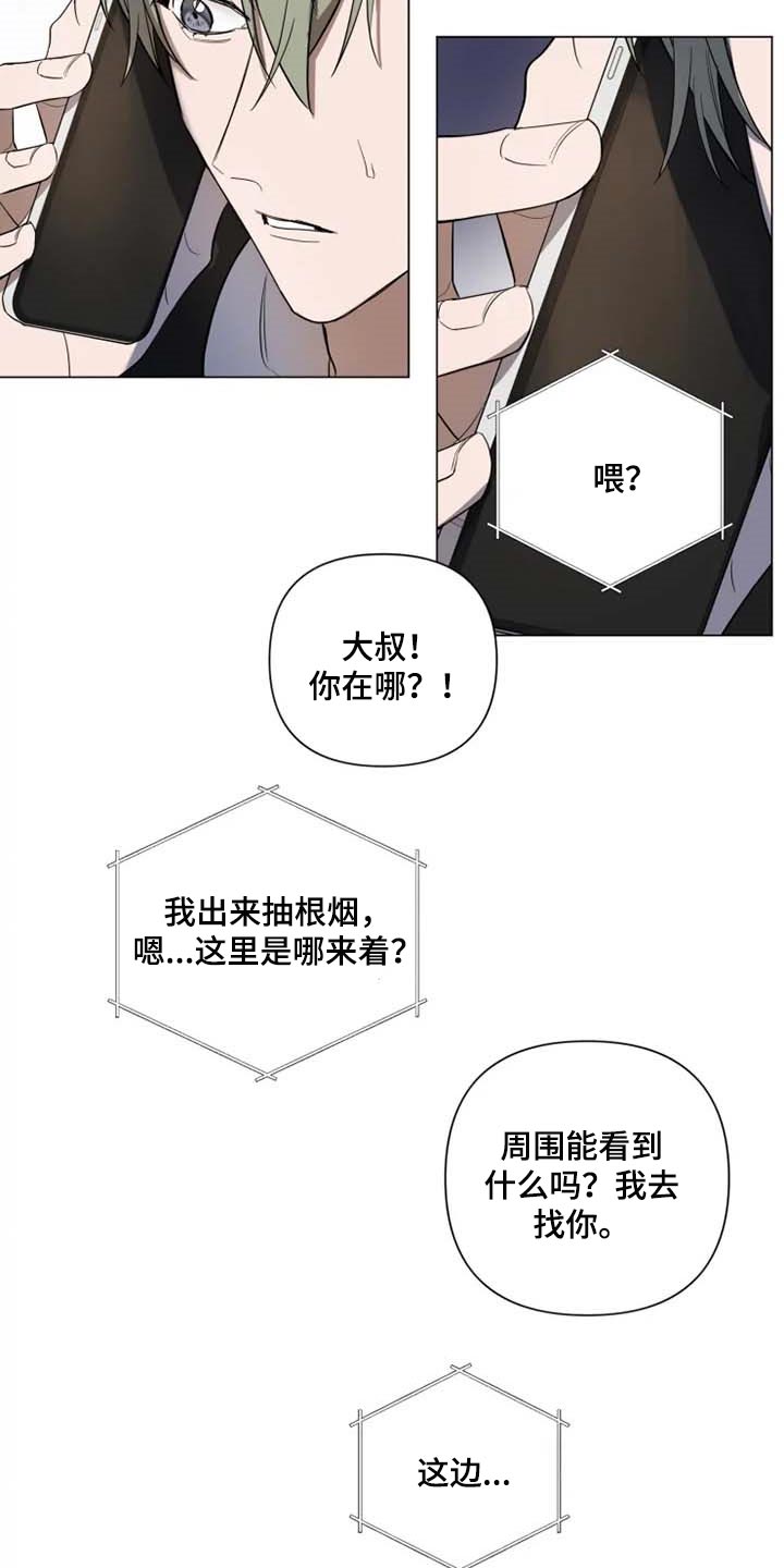 第52章：烟花2
