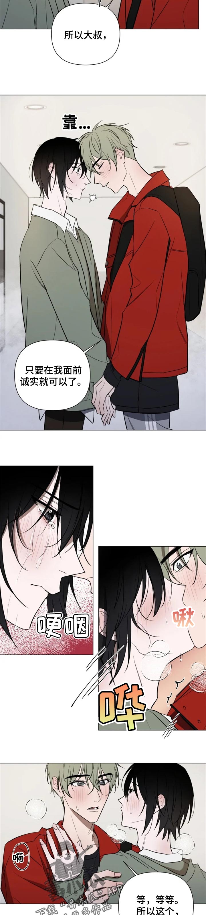 第36章：诚实5