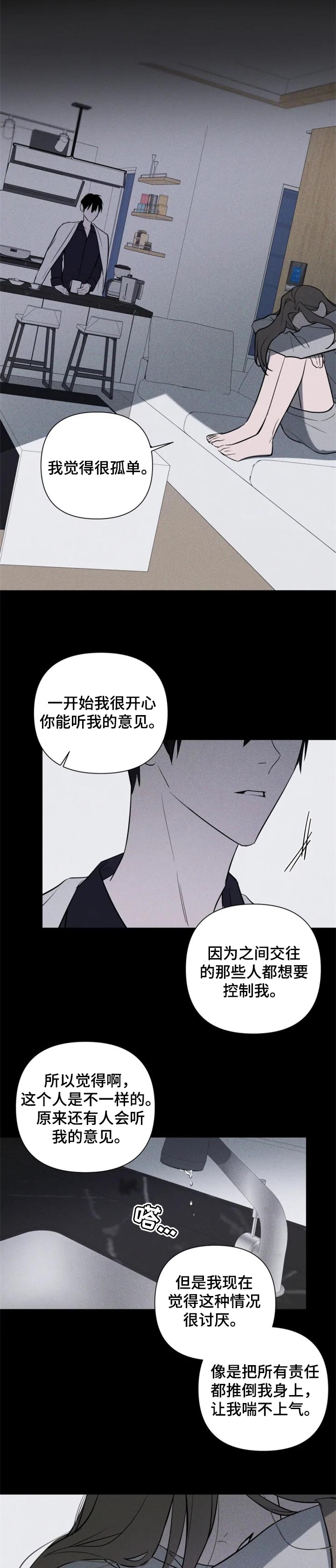 第39章：麻烦2