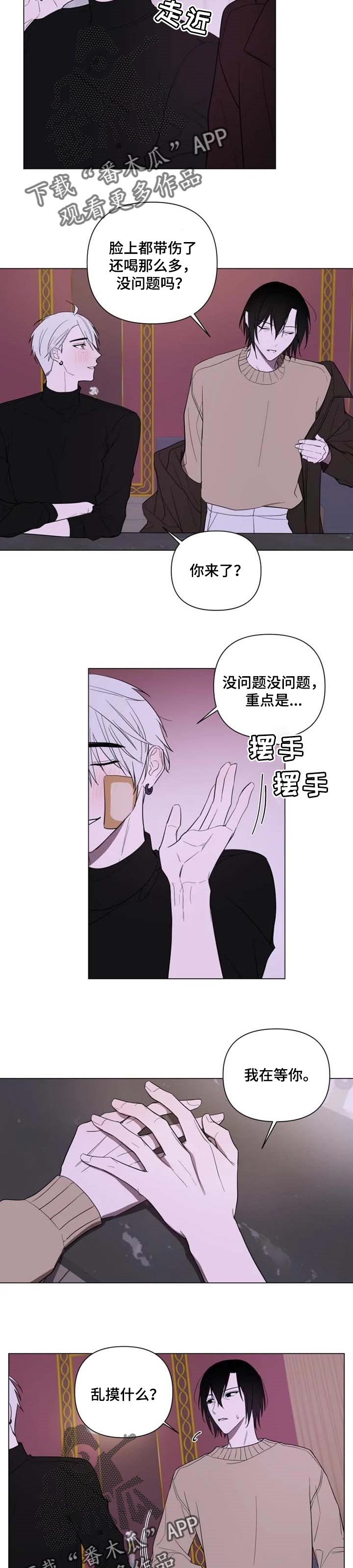 第49章：耍酒疯5