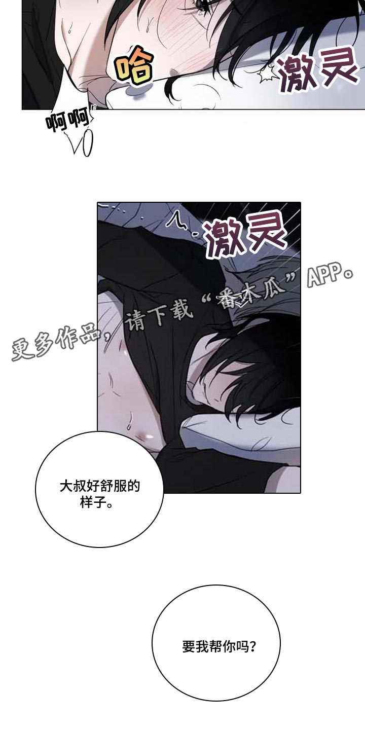 第61章：像狗狗一样14