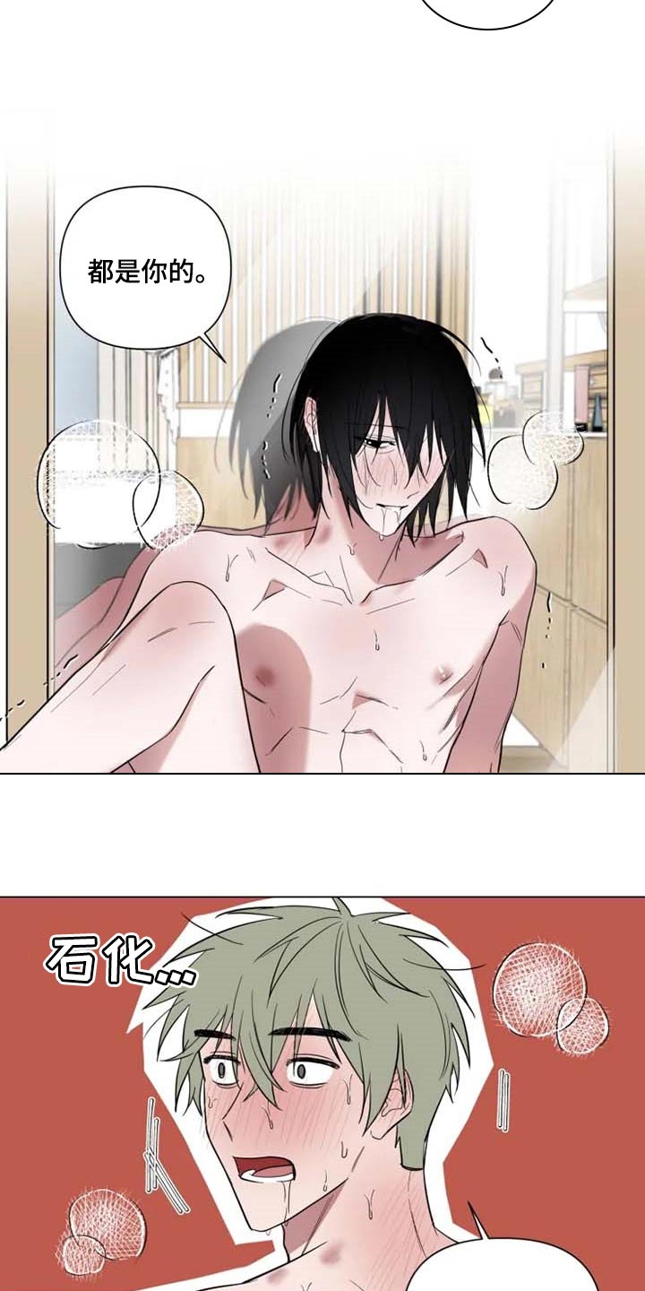 第54章：吃醋8