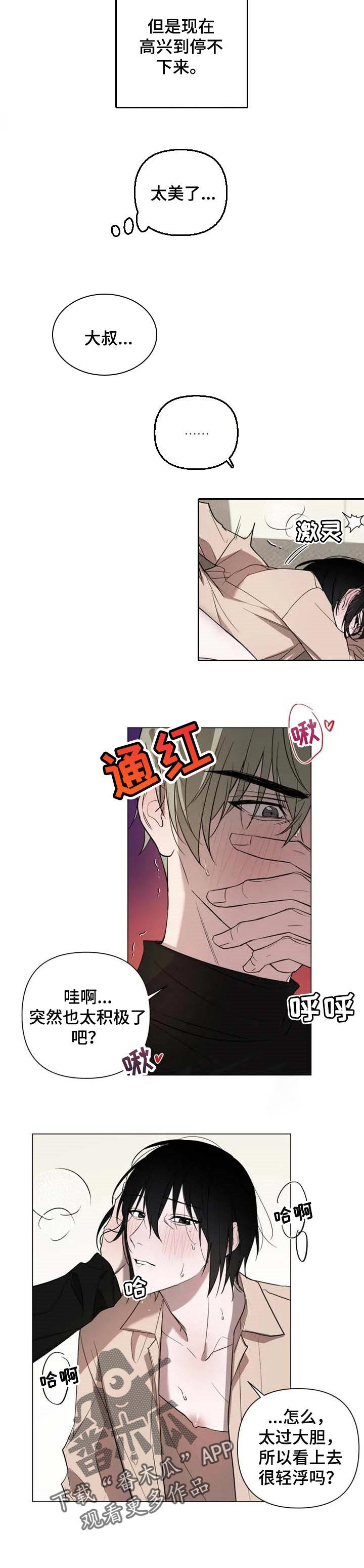第43章：说谎4