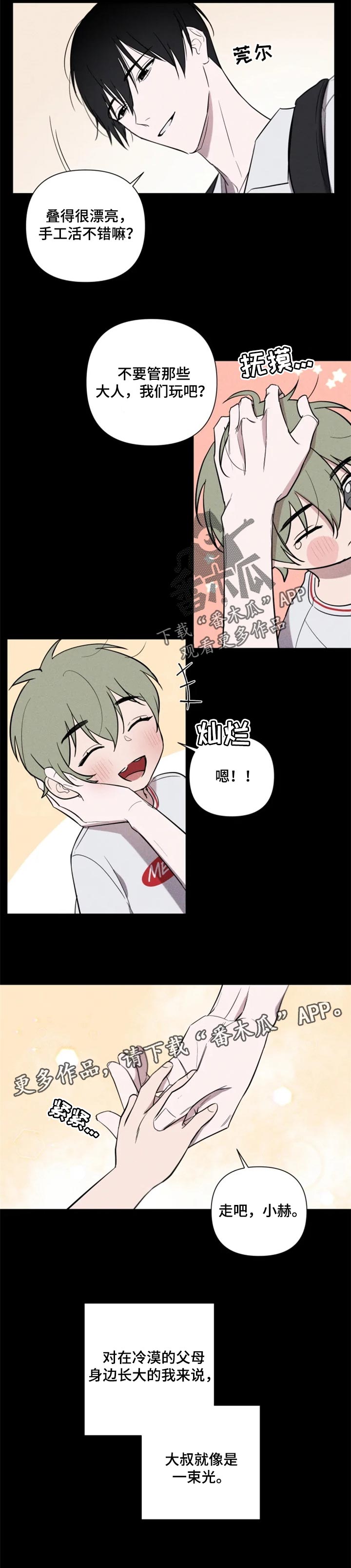 第26章：一束光5