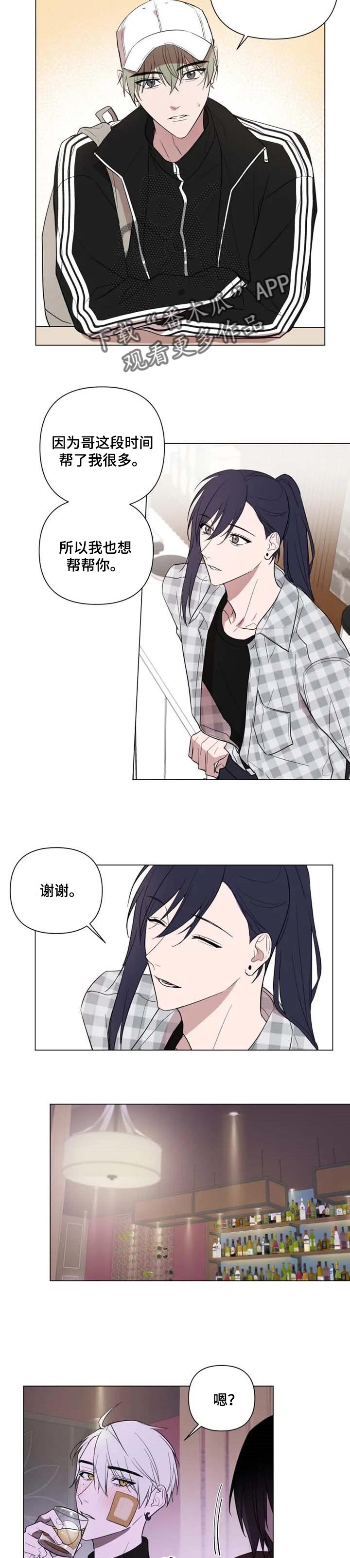 第49章：耍酒疯4