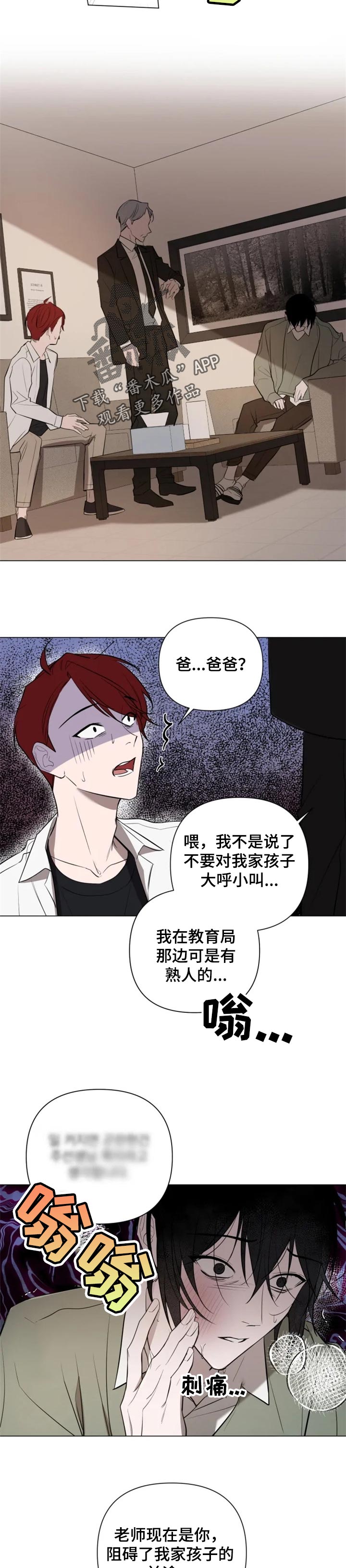 第35章：受伤1