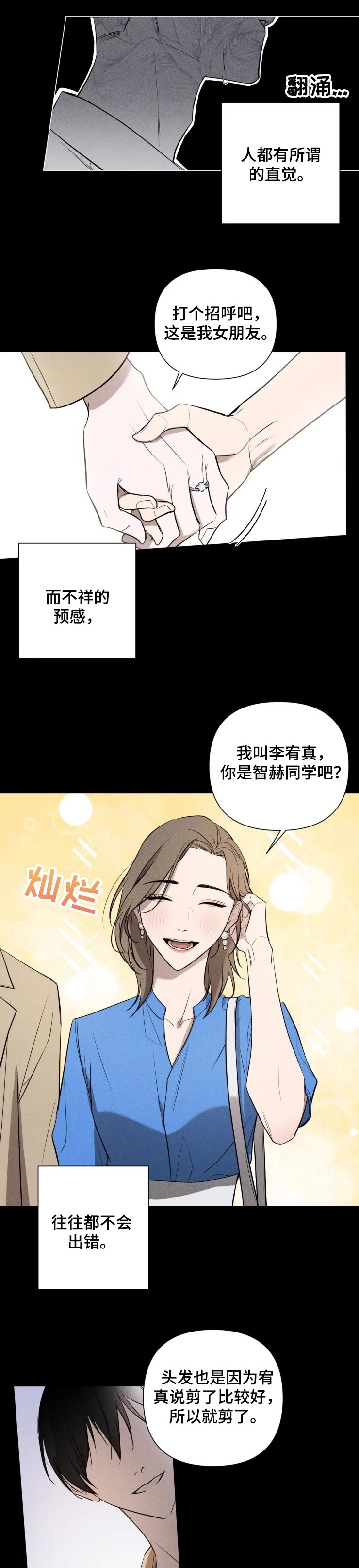第31章：初恋3