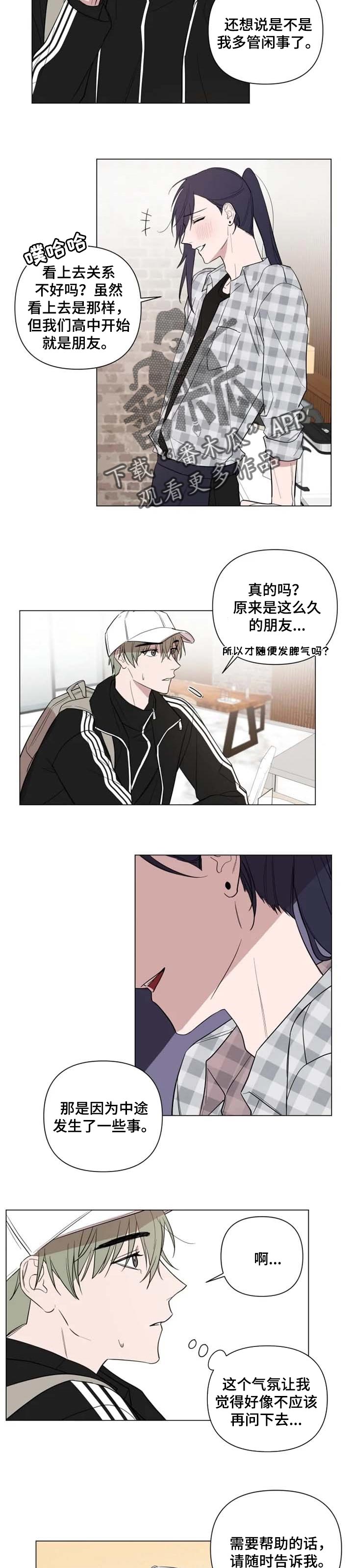 第49章：耍酒疯3