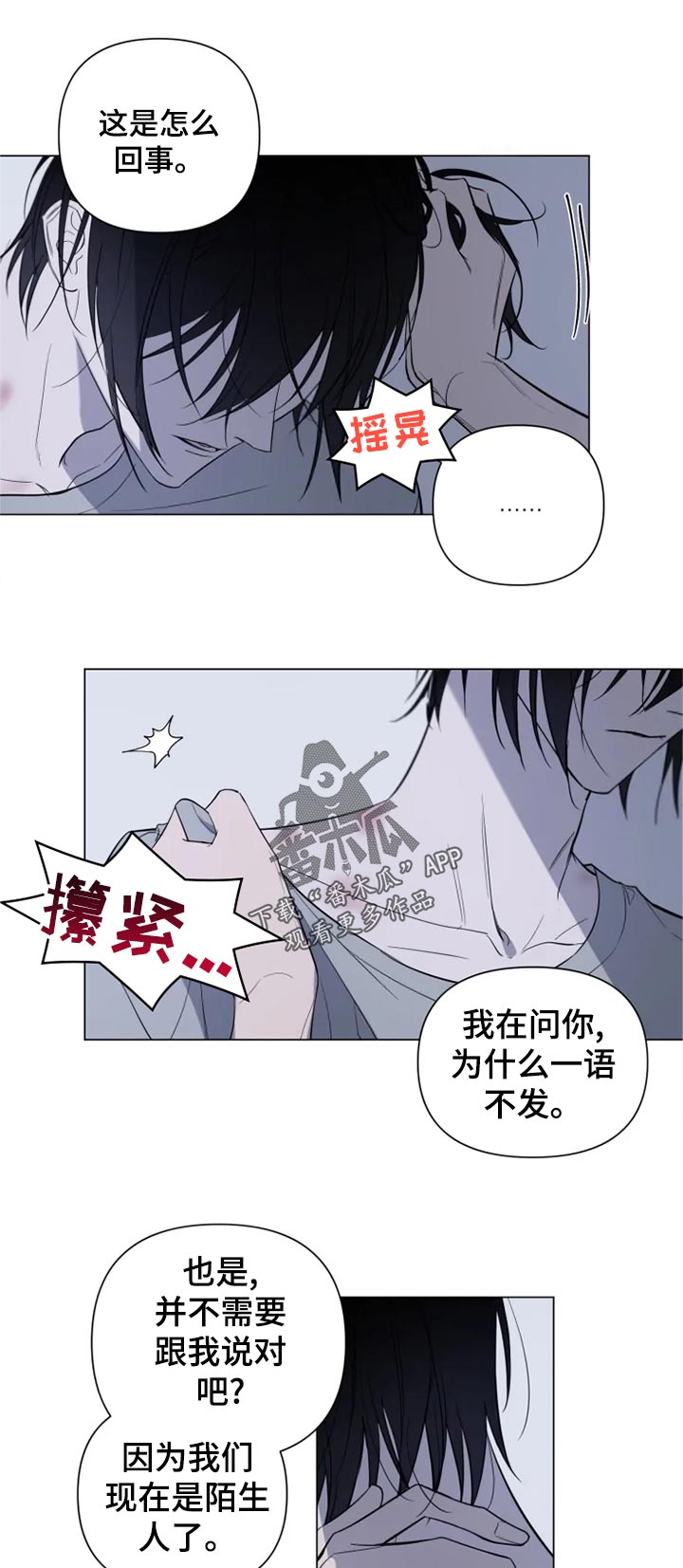 第19章：一语不发0