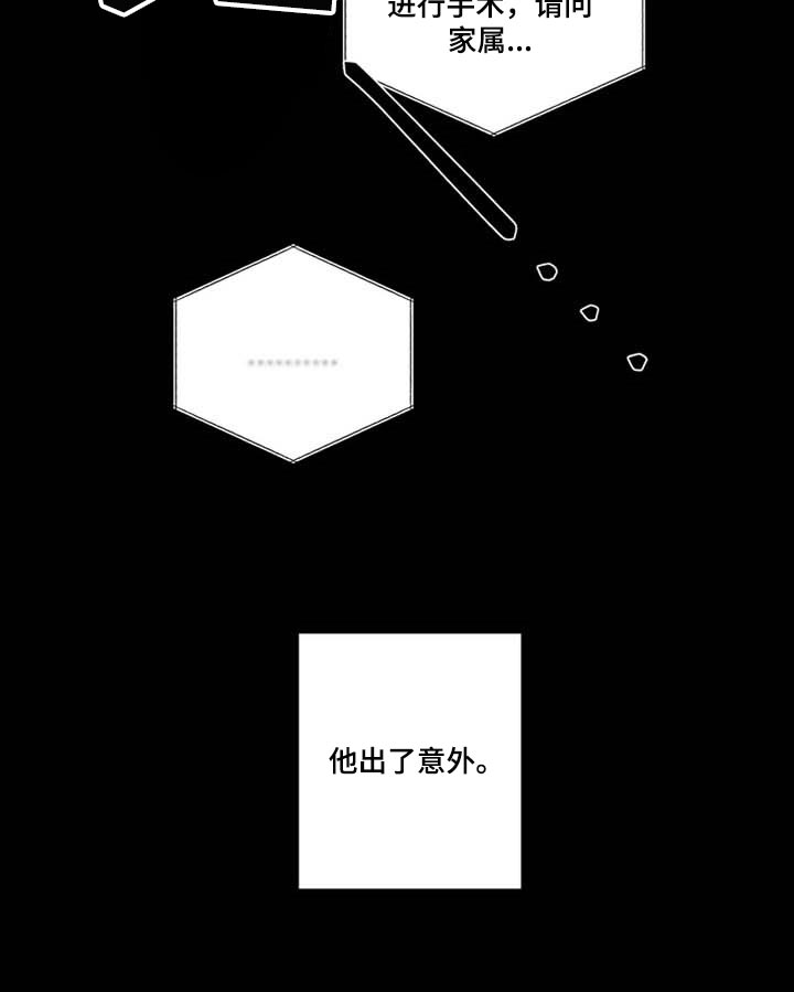 第57章：意外15