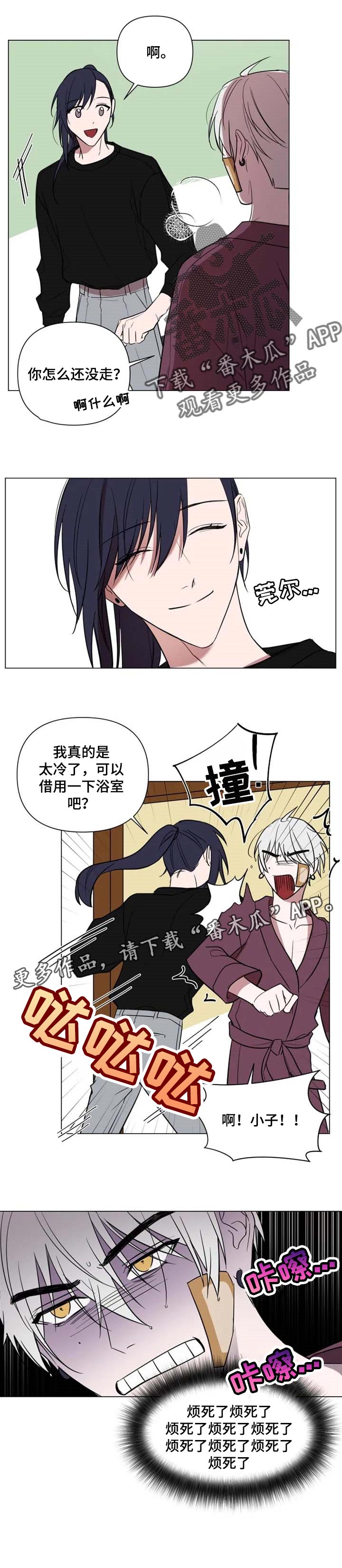 第46章：烦死了6
