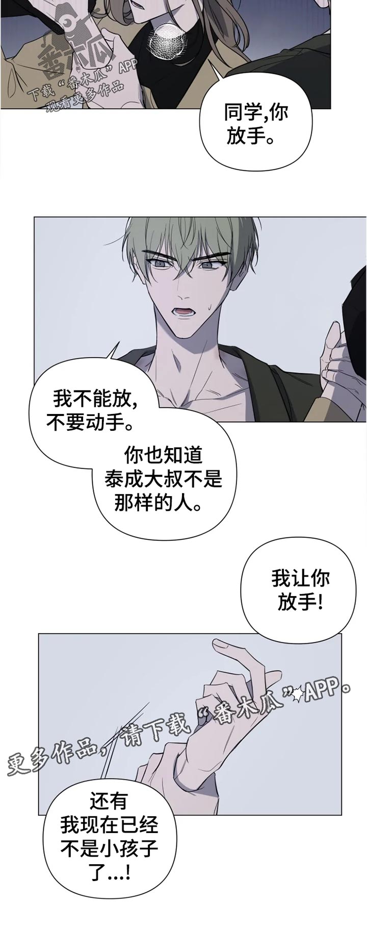 第19章：一语不发7