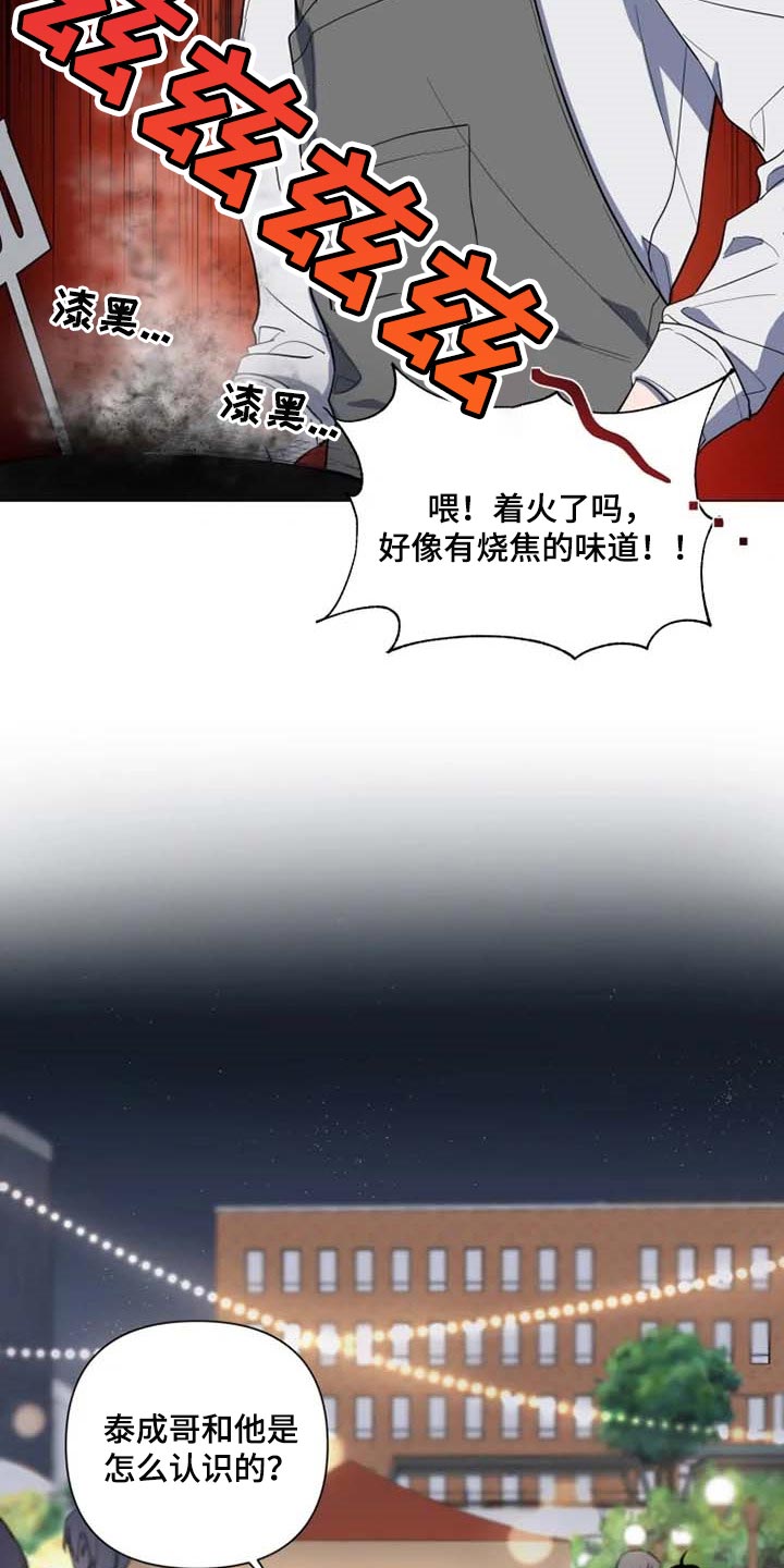 第51章：学院庆典10