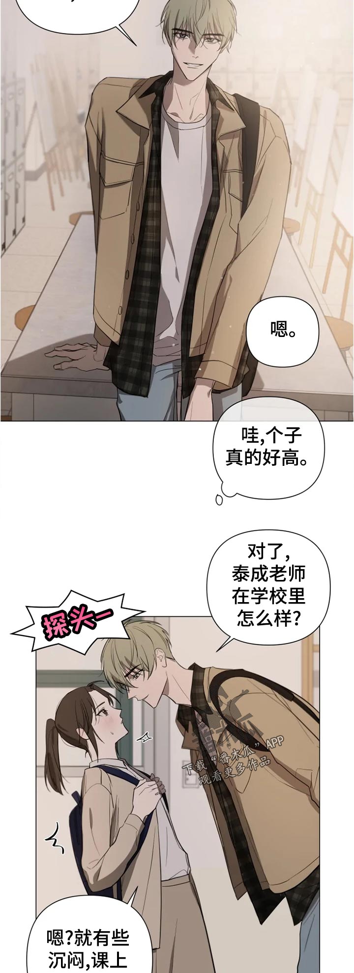 第16章：想让我告诉你5