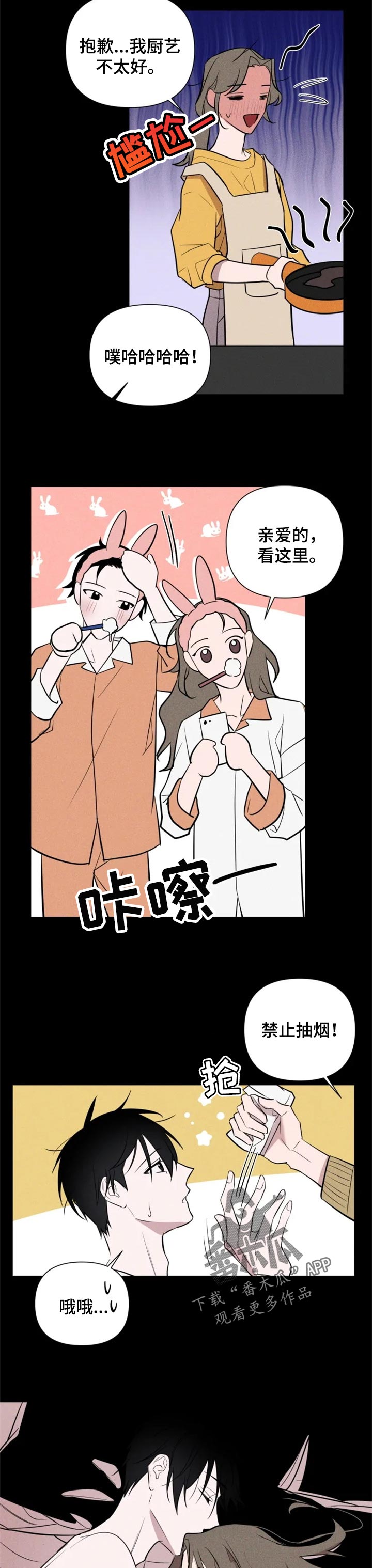 第38章：无所谓4