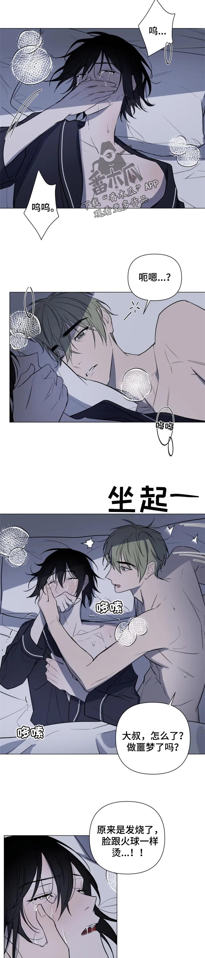 第39章：麻烦4