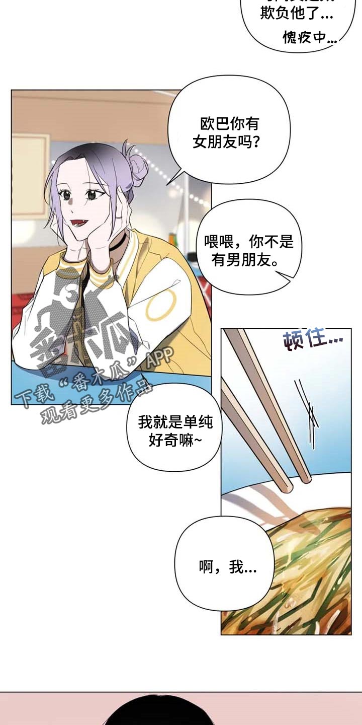 第51章：学院庆典16