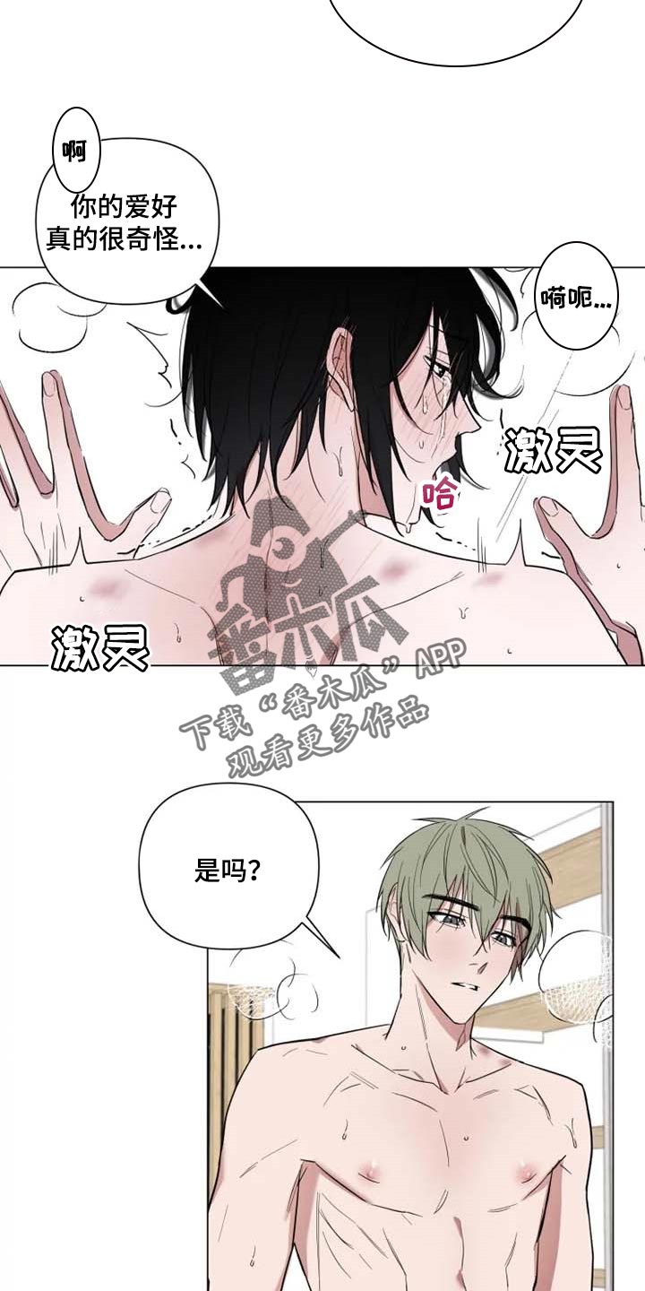 第54章：吃醋3