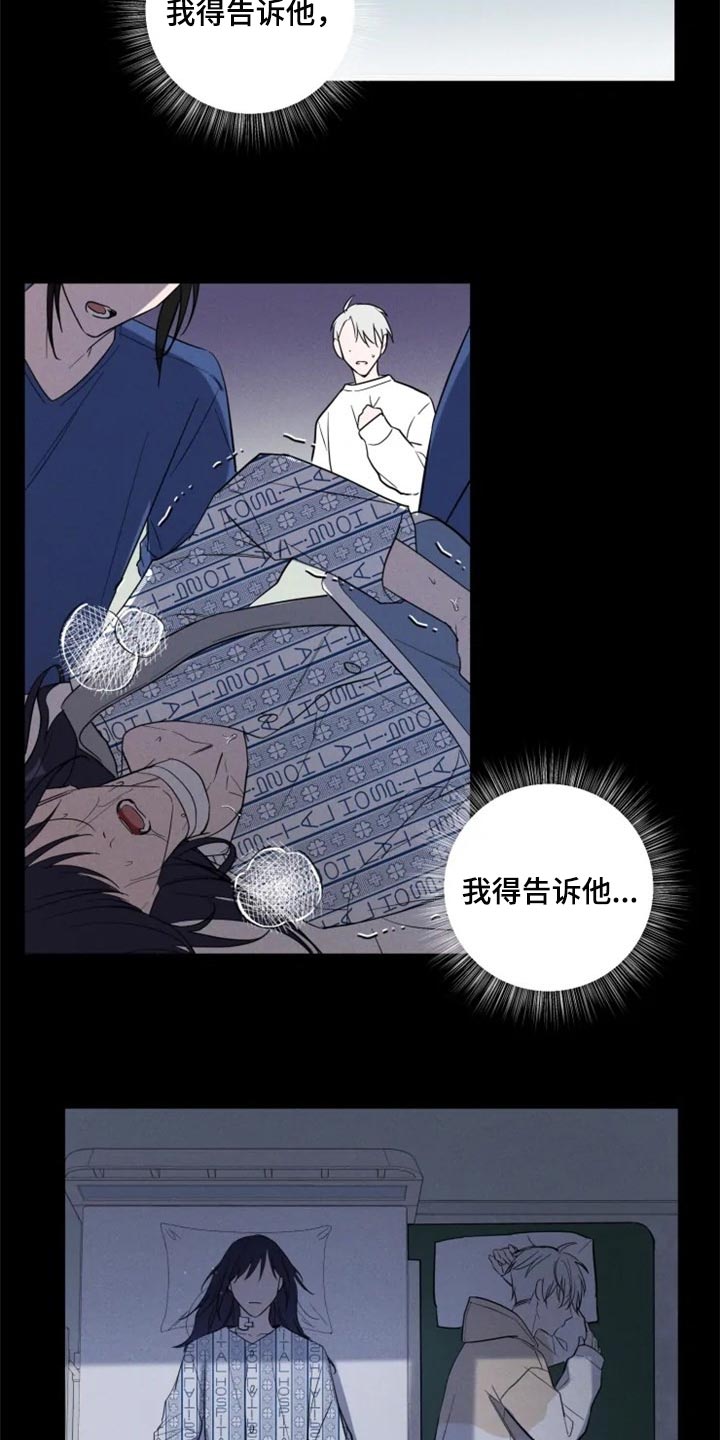 第58章：一定要和你一起11