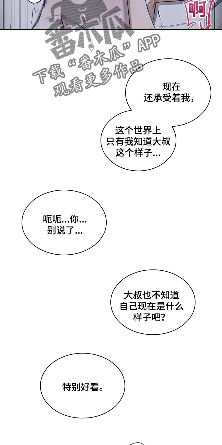 第53章：全力给你一切20