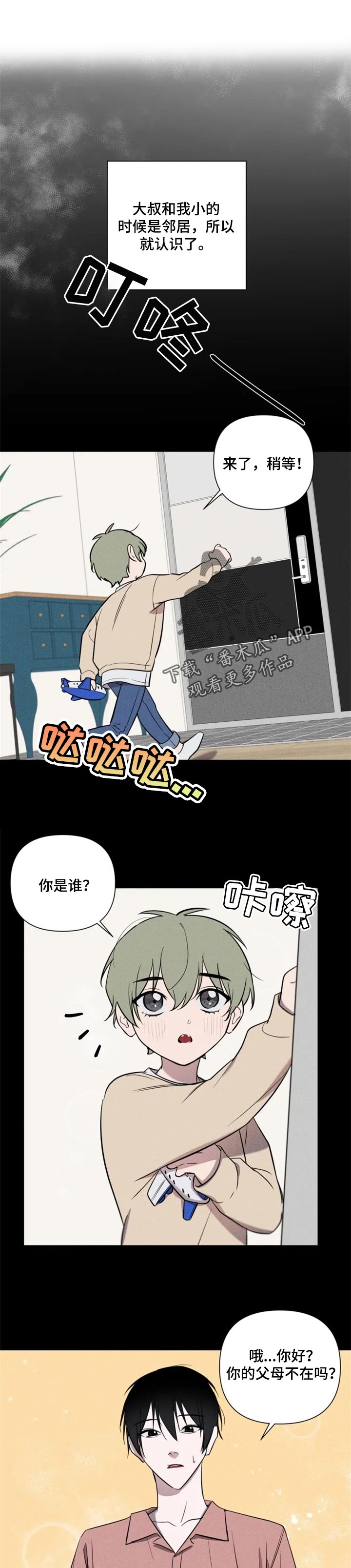 第26章：一束光0