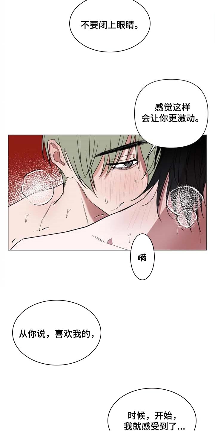 第54章：吃醋2