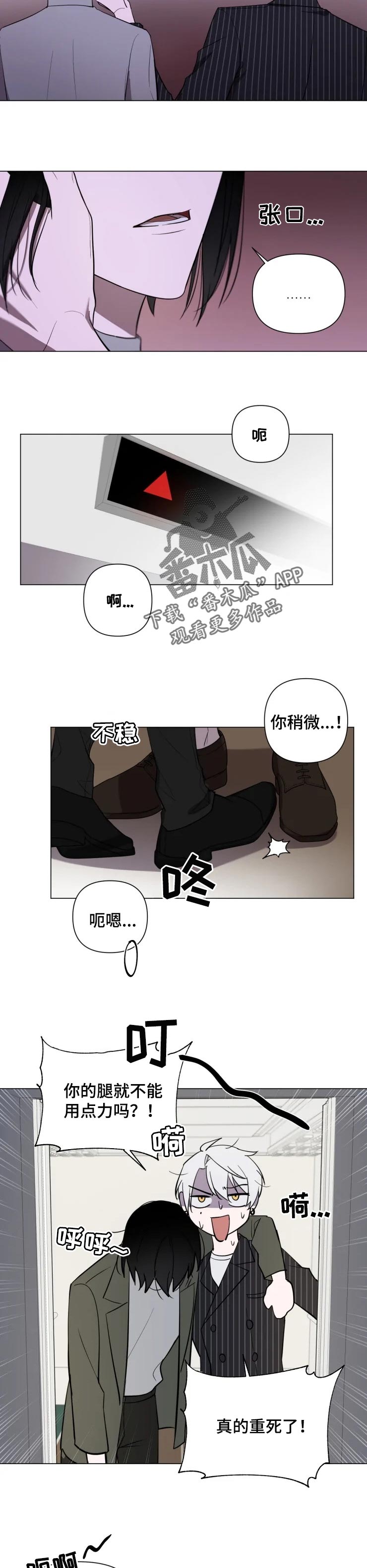 第23章：安慰你3