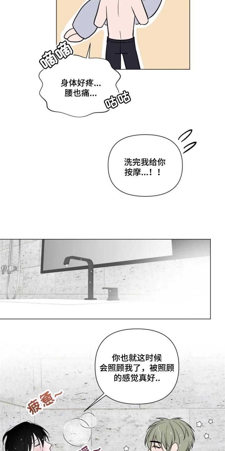 第62章：对我有期待5