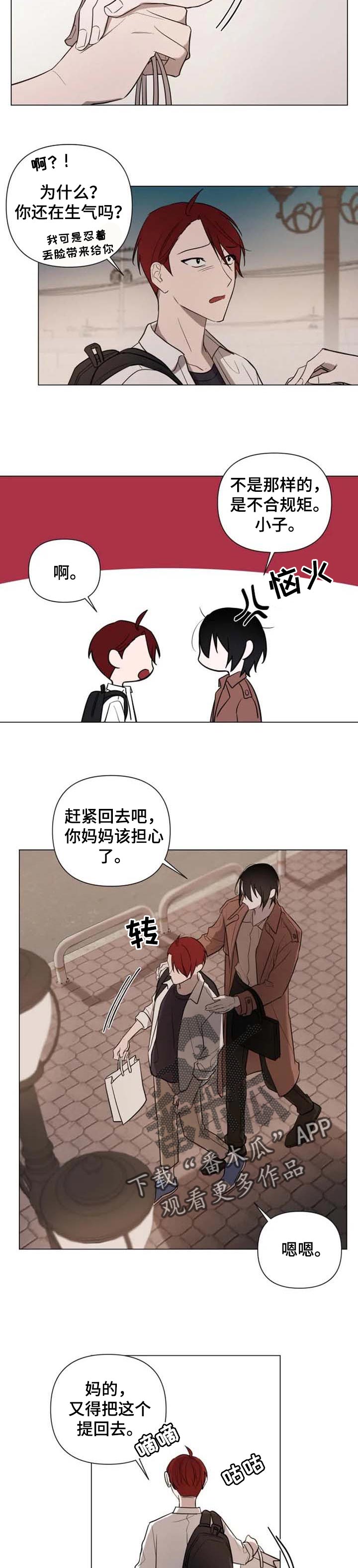 第44章：不合规矩3