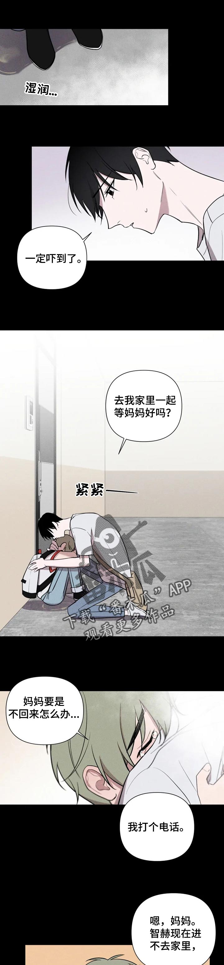 第27章：温暖的怀抱3
