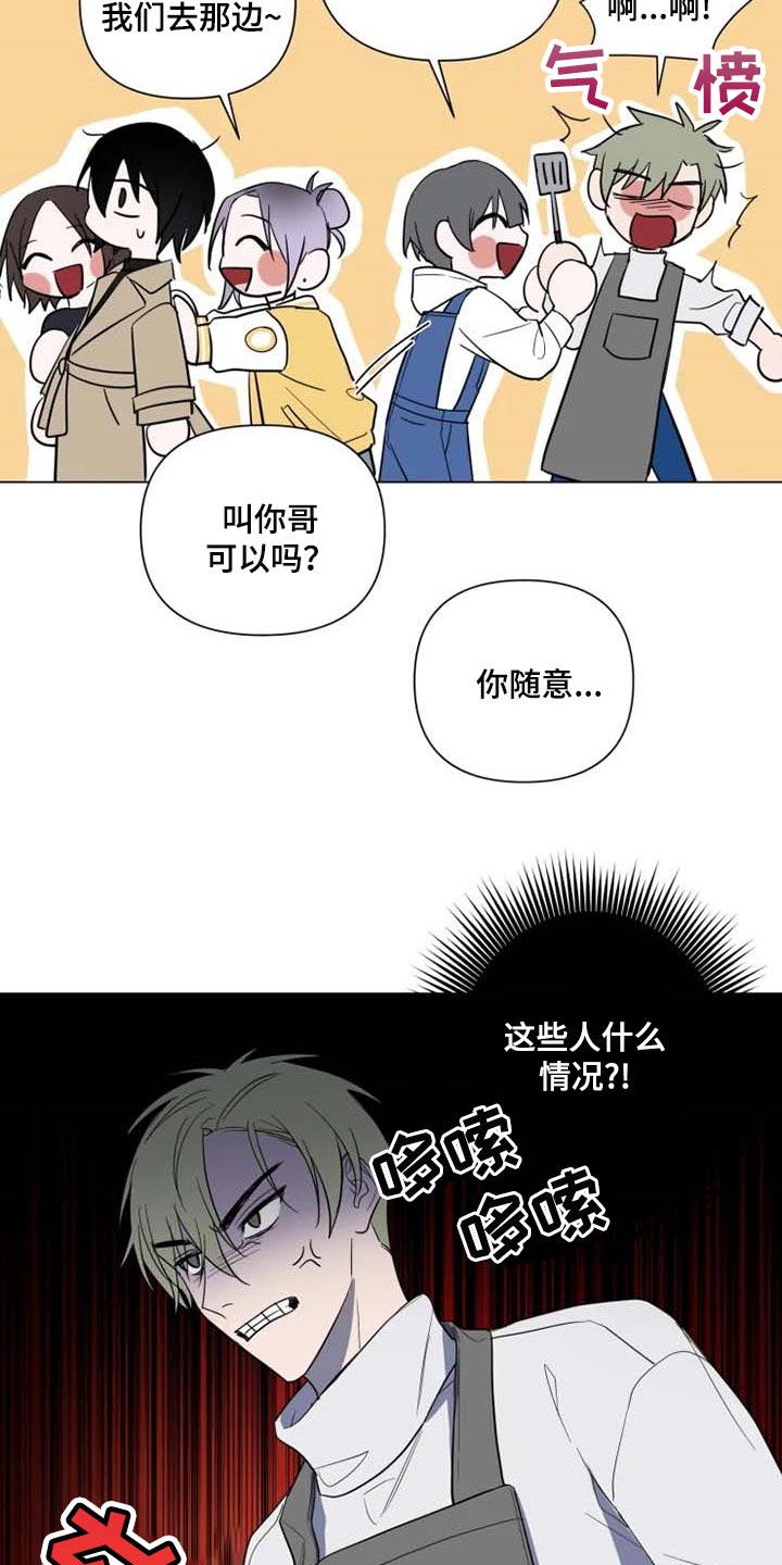 第51章：学院庆典9