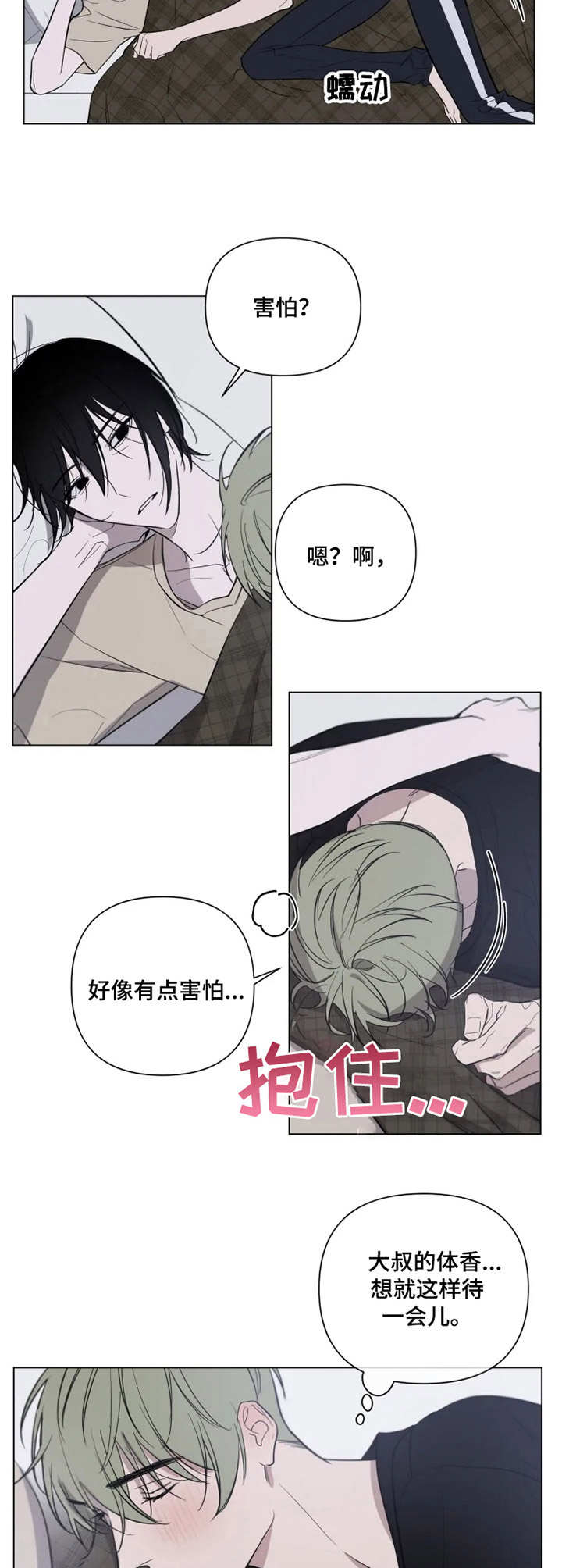 第14章：无聊5
