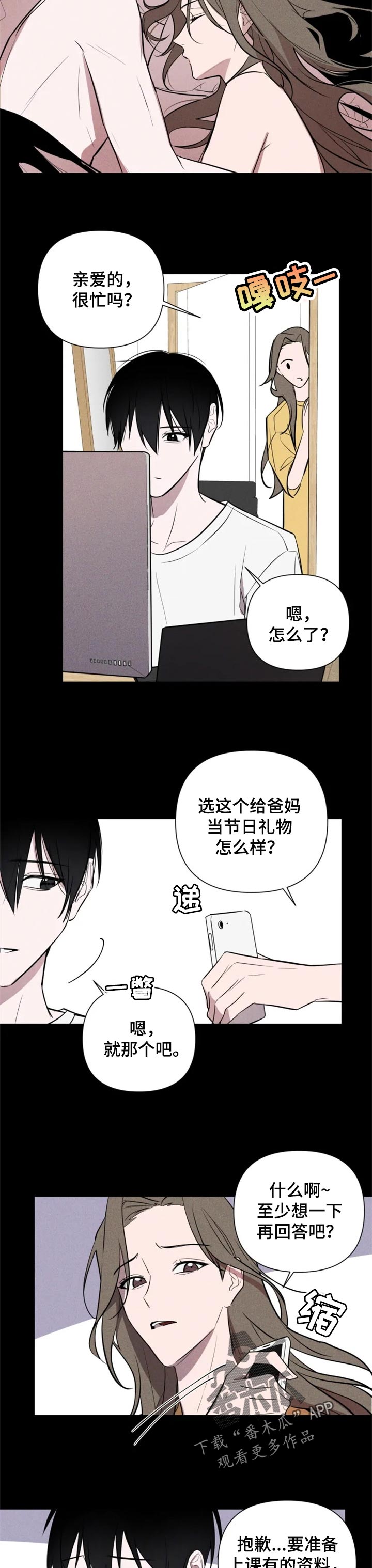 第38章：无所谓5