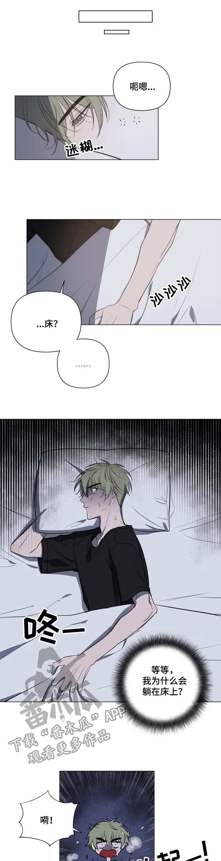 第12章： 晕倒4