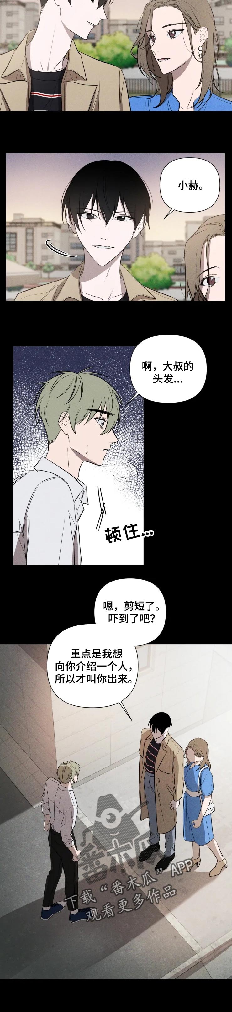 第31章：初恋2