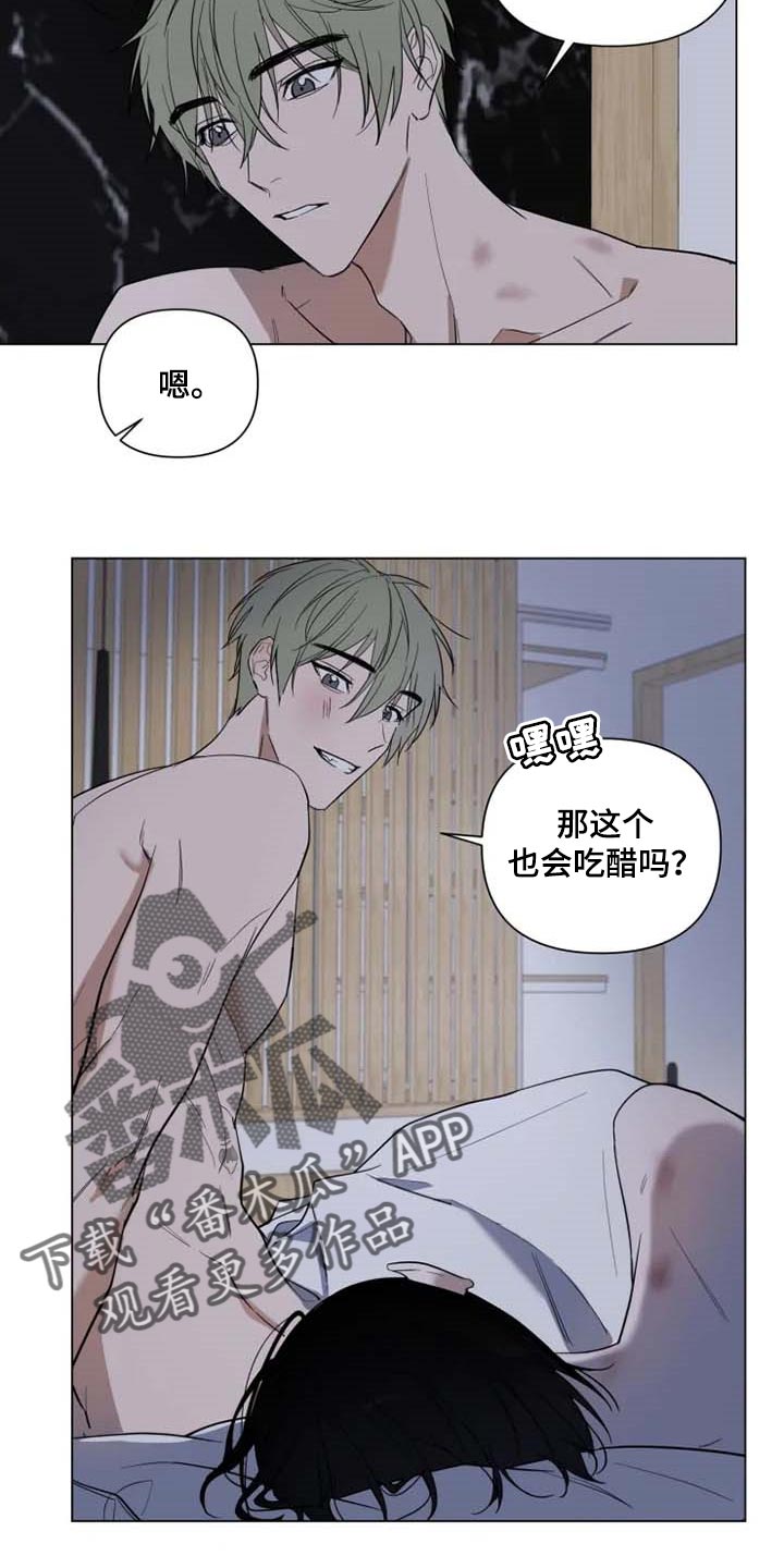 第54章：吃醋13
