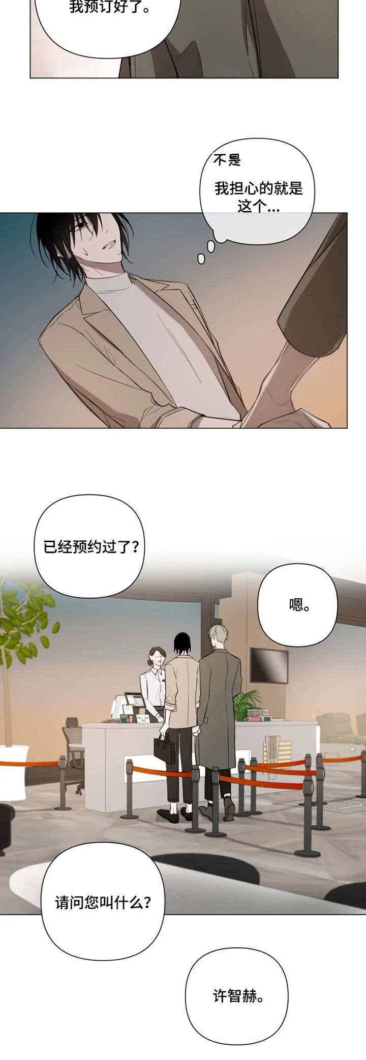 第10章：预约9