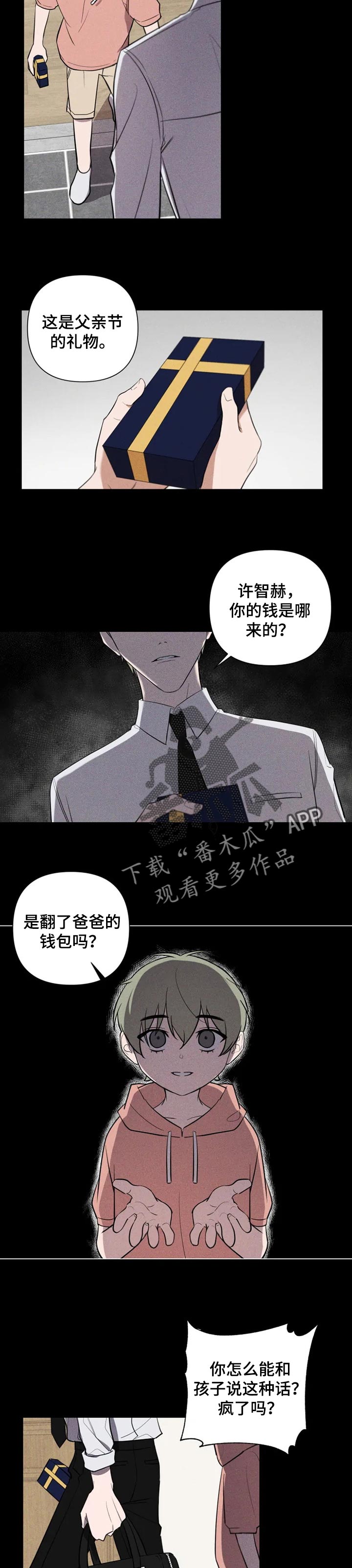 第28章：陪伴1