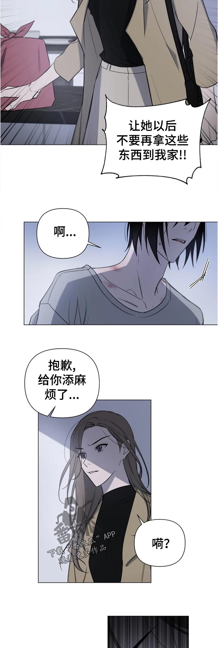 第18章：没有清楚吗6