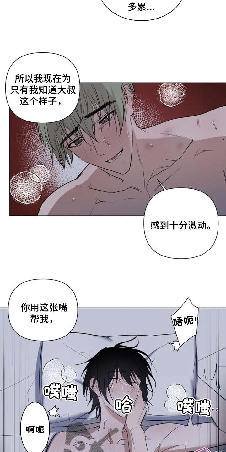 第53章：全力给你一切19
