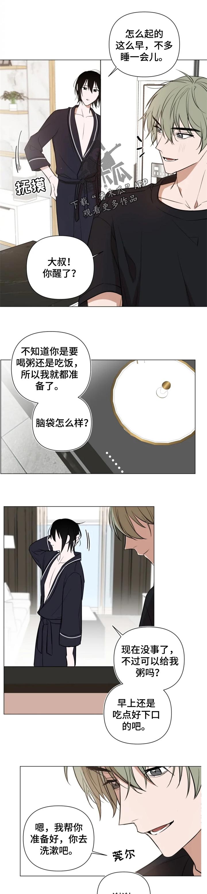 第40章：任性5