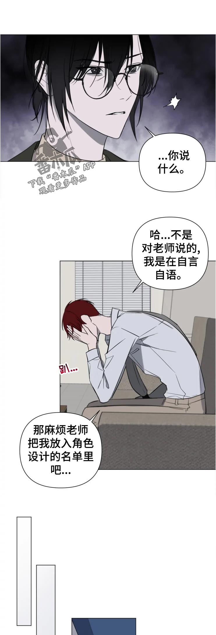 第21章：没事吧9