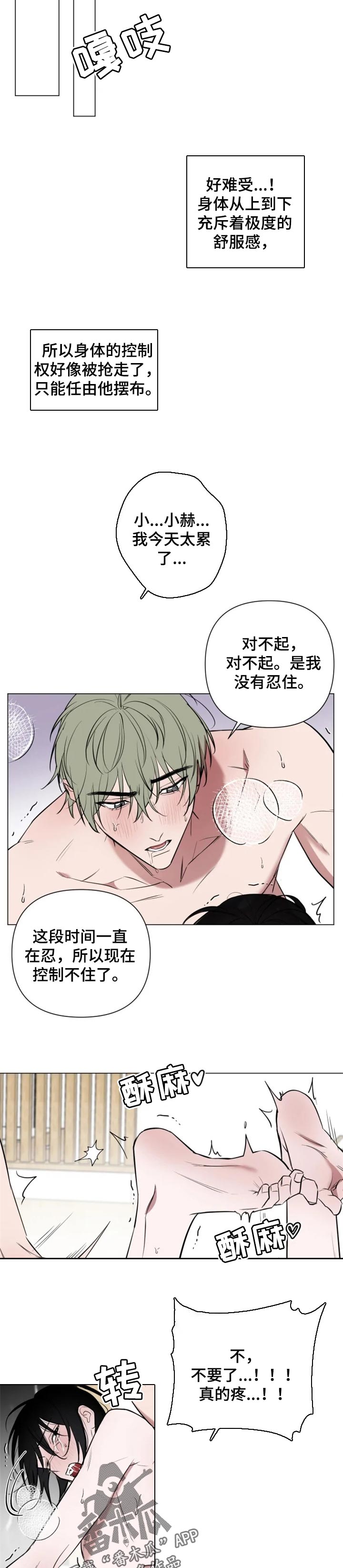 第37章：酒后胡言7
