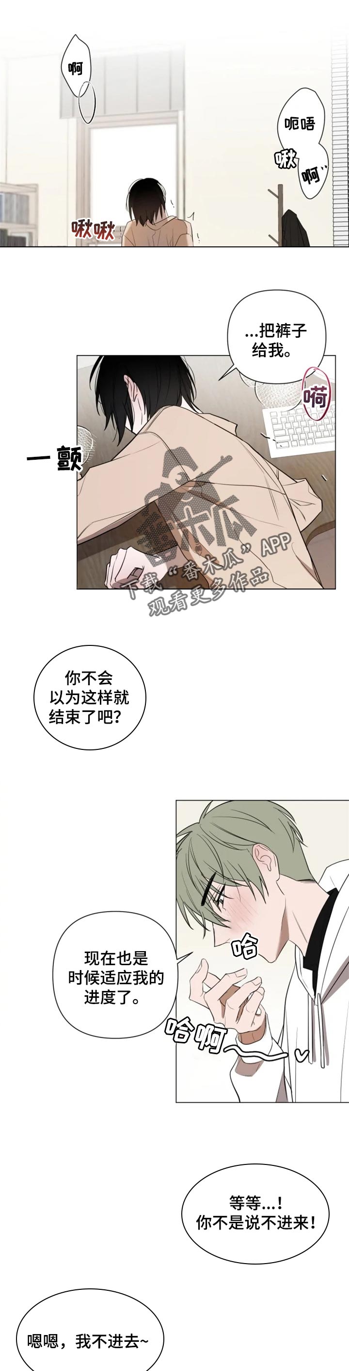 第42章：更过分的事7