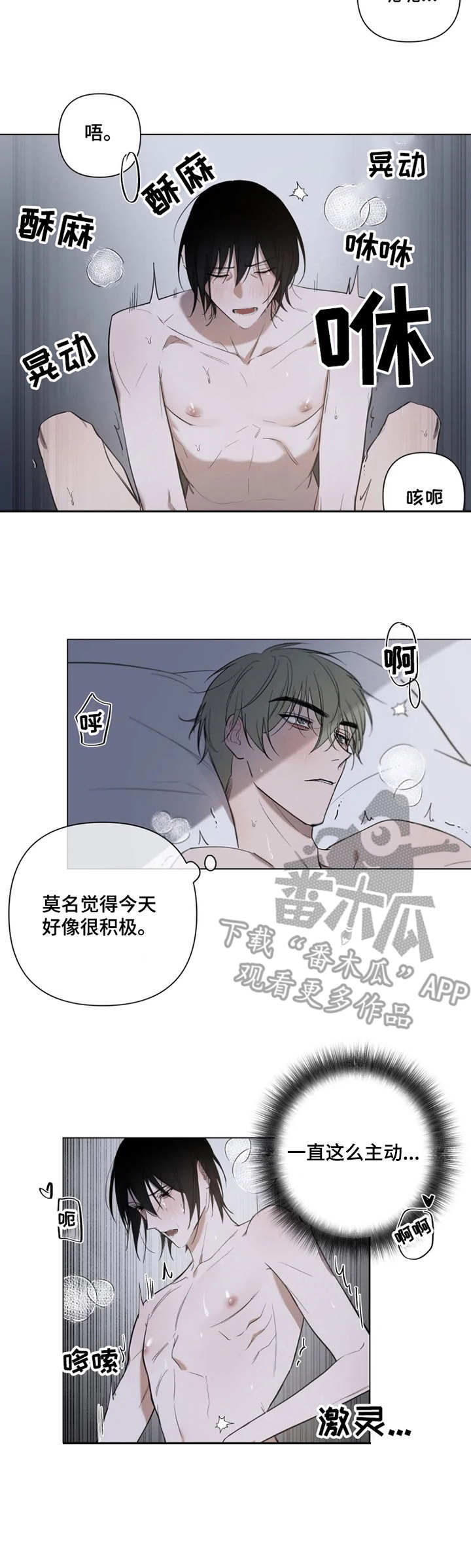 第13章：积极6