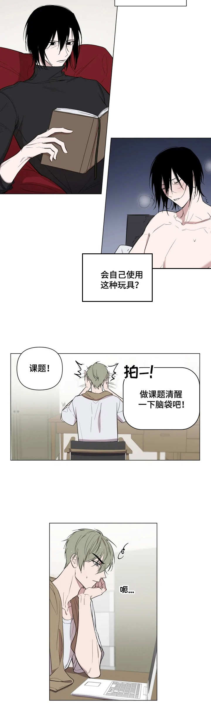 第2章：道具9
