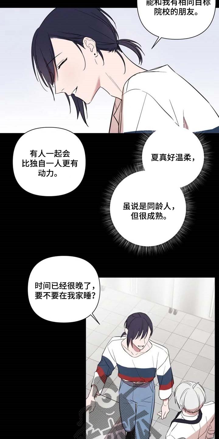 第56章：崇拜13