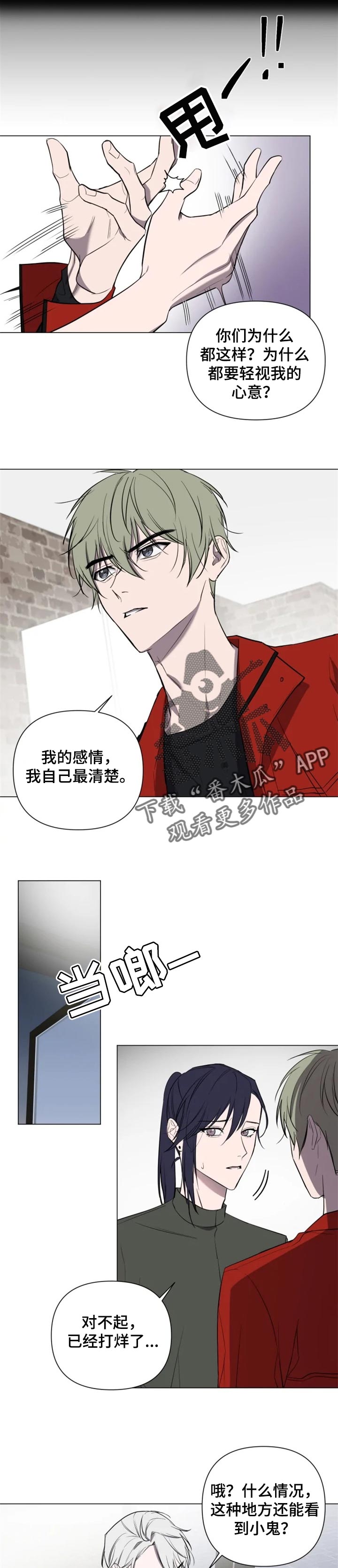 第33章：轻视6