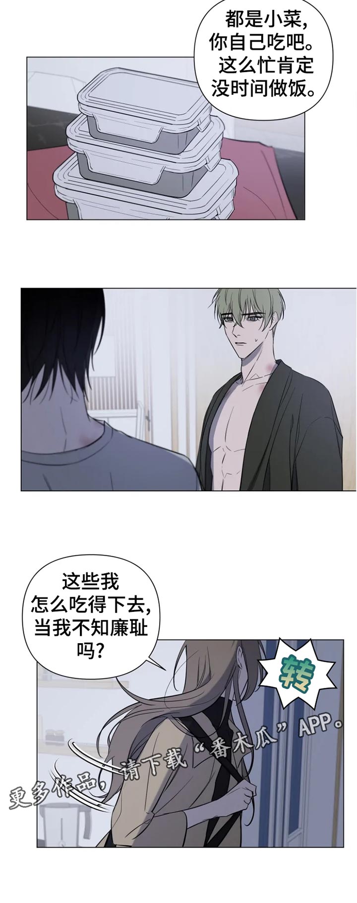 第19章：一语不发11